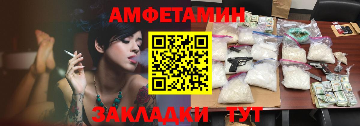 Амфетамин 97% Калининград