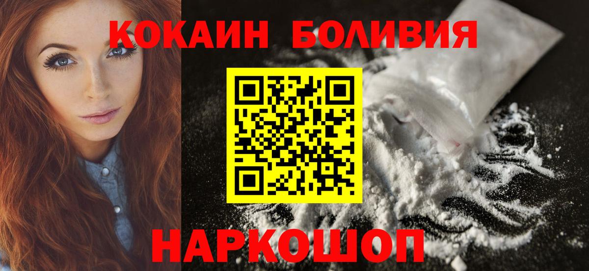 Cocaine 98% Калининград