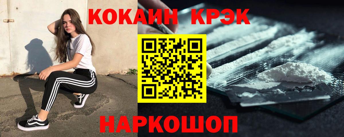 КОКАИН Эквадор  Вход с VPN  Калининград 