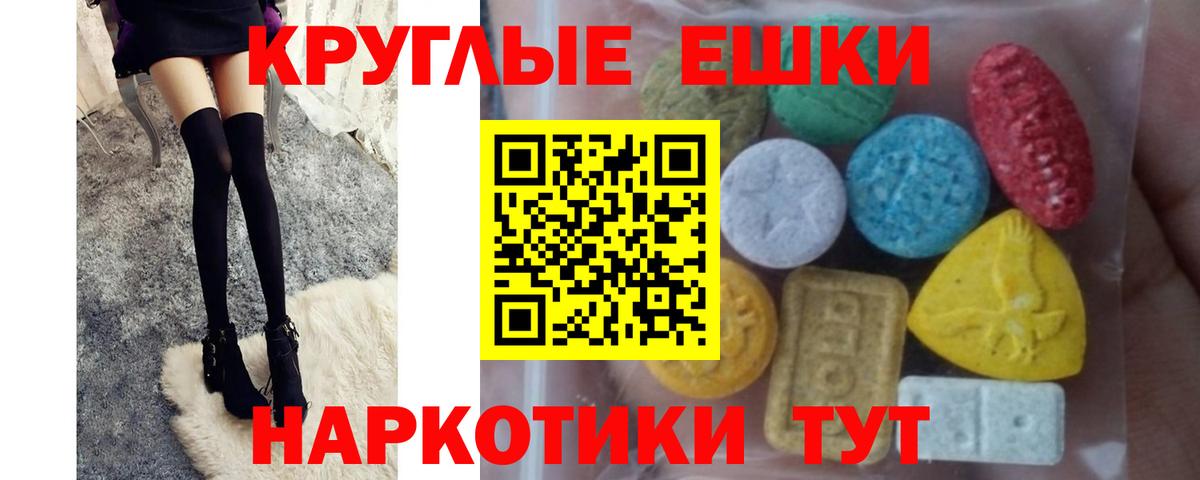 Калининград  ЭКСТАЗИ  Вход с VPN  как найти   Экстази mix  Экстази диски 