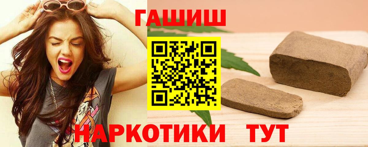 Гашиш гарик Калининград