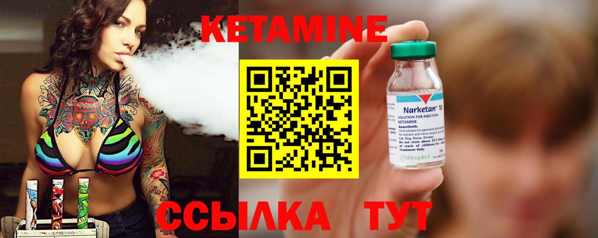 Калининград  Кетамин VHQ  Вход с VPN 