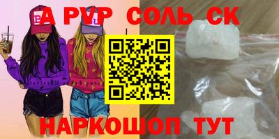 скорость mdpv Бийск