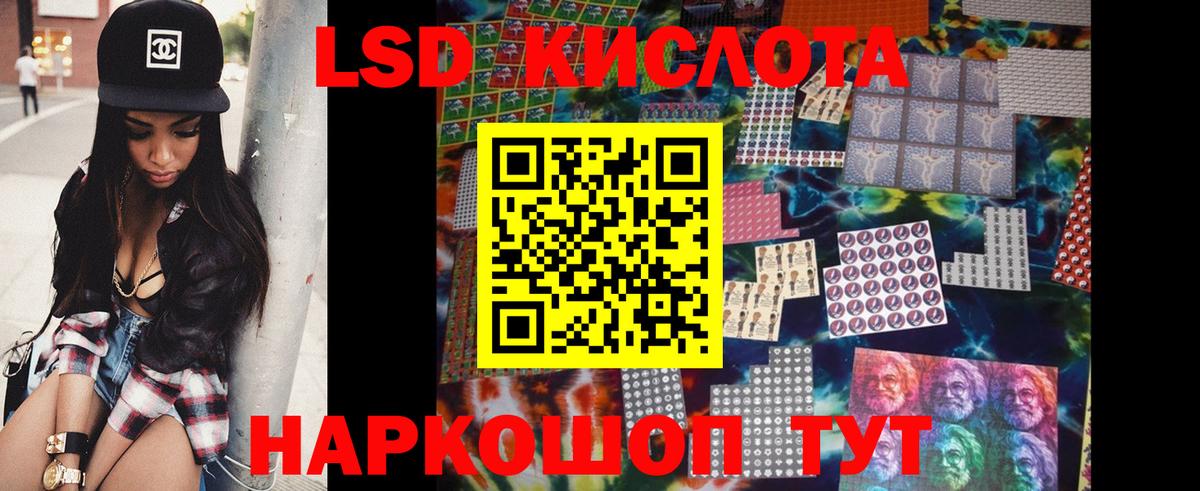 Калининград  LSD-25 экстази кислота  Вход с VPN  LSD-25 экстази кислота 
