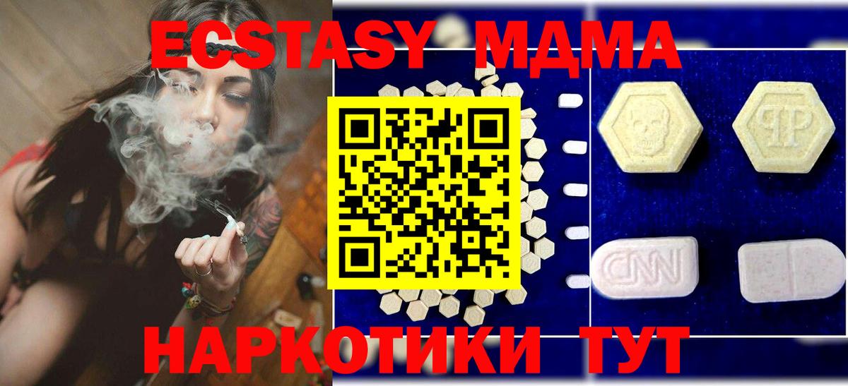 MDMA кристаллы Калининград