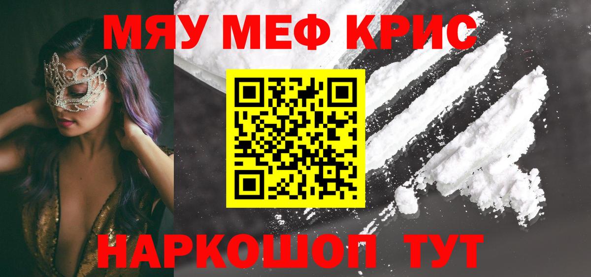 Мефедрон мука  где найти   Калининград  Вход с VPN  Меф VHQ  Меф 