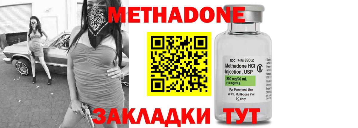 Калининград  МЕТАДОН methadone  Вход с VPN 
