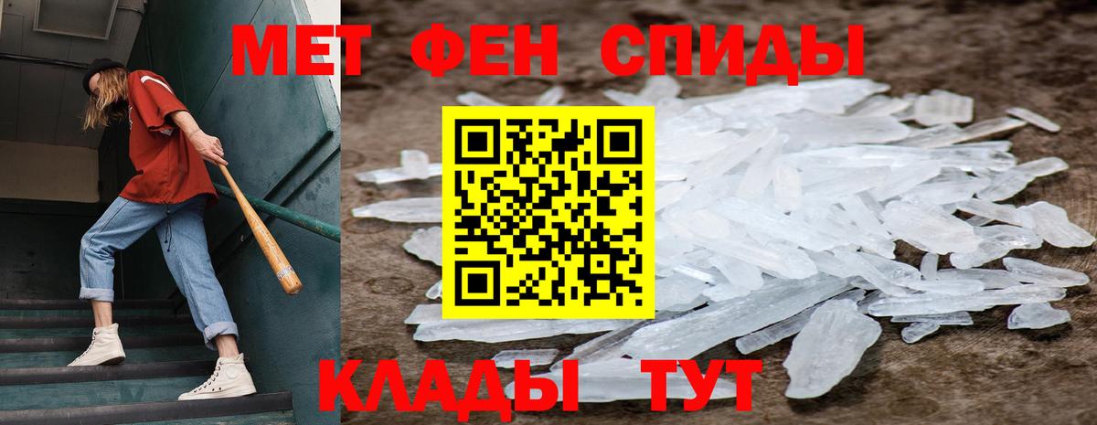 Первитин Декстрометамфетамин 99.9%  Первитин Декстрометамфетамин 99.9%  Калининград  Вход с VPN 