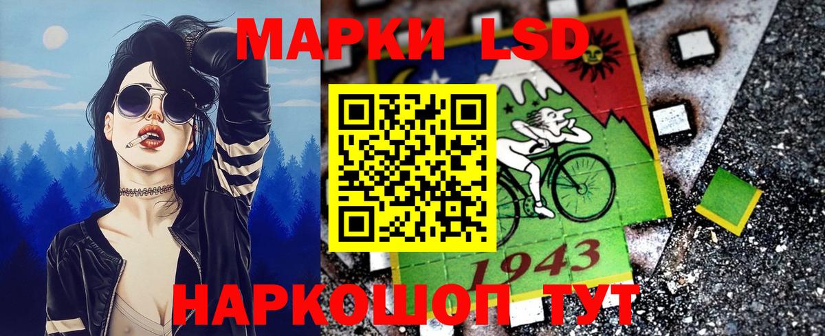 Марки 25I-NBOMe 1,5мг Калининград