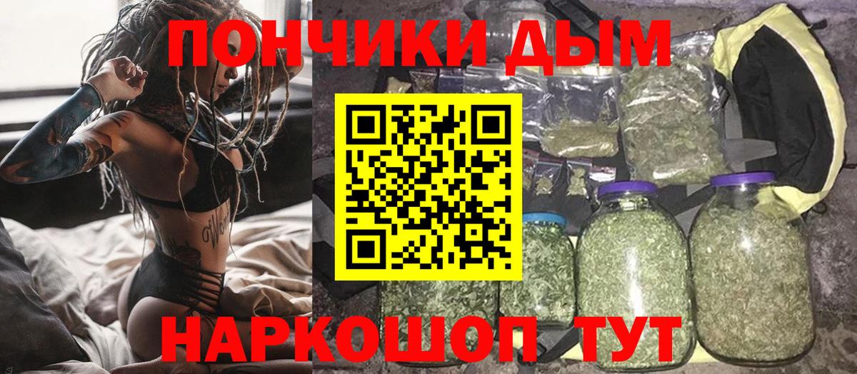Марихуана Ganja Калининград